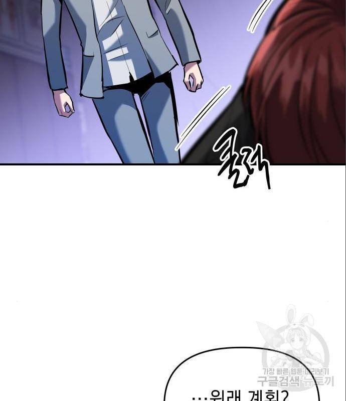 킬링킬러 5화 55