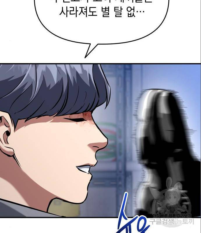 킬링킬러 5화 61