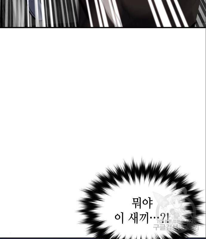 킬링킬러 5화 64