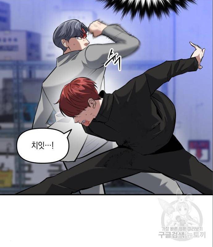 킬링킬러 5화 65