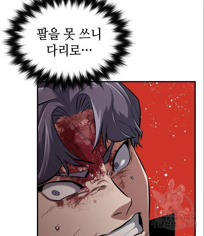 킬링킬러 5화 71
