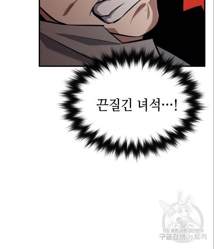 킬링킬러 5화 72