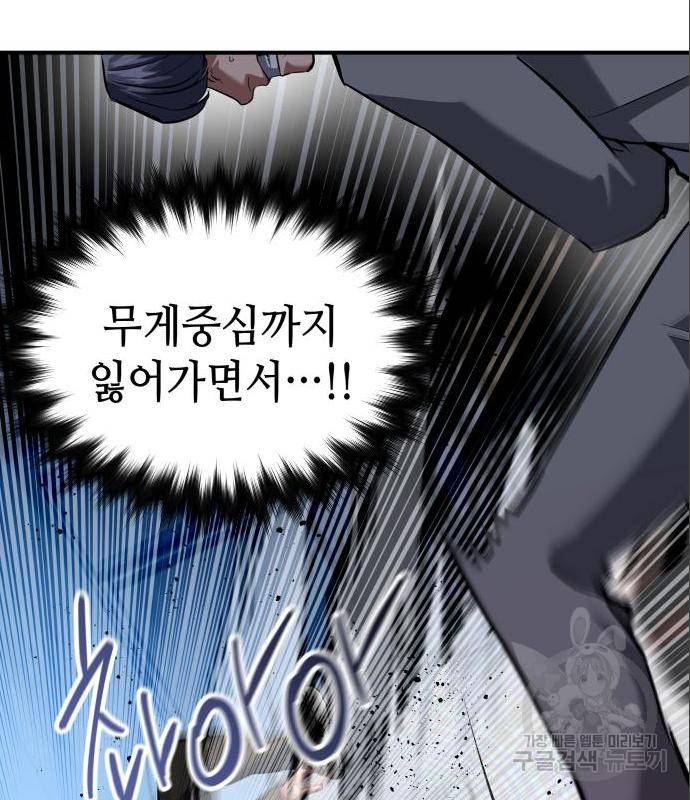 킬링킬러 5화 73