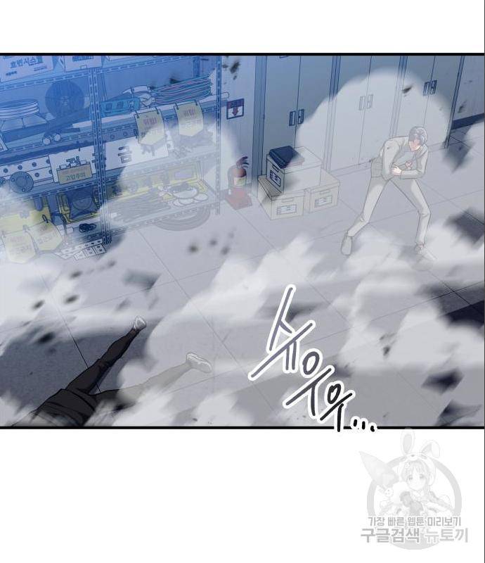 킬링킬러 5화 75