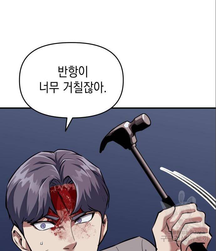 킬링킬러 5화 76