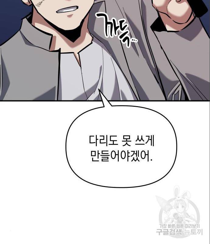 킬링킬러 5화 77