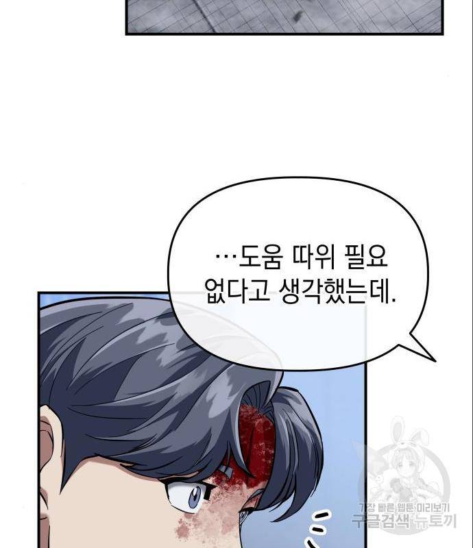 킬링킬러 5화 79