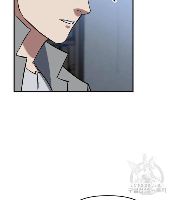 킬링킬러 5화 80