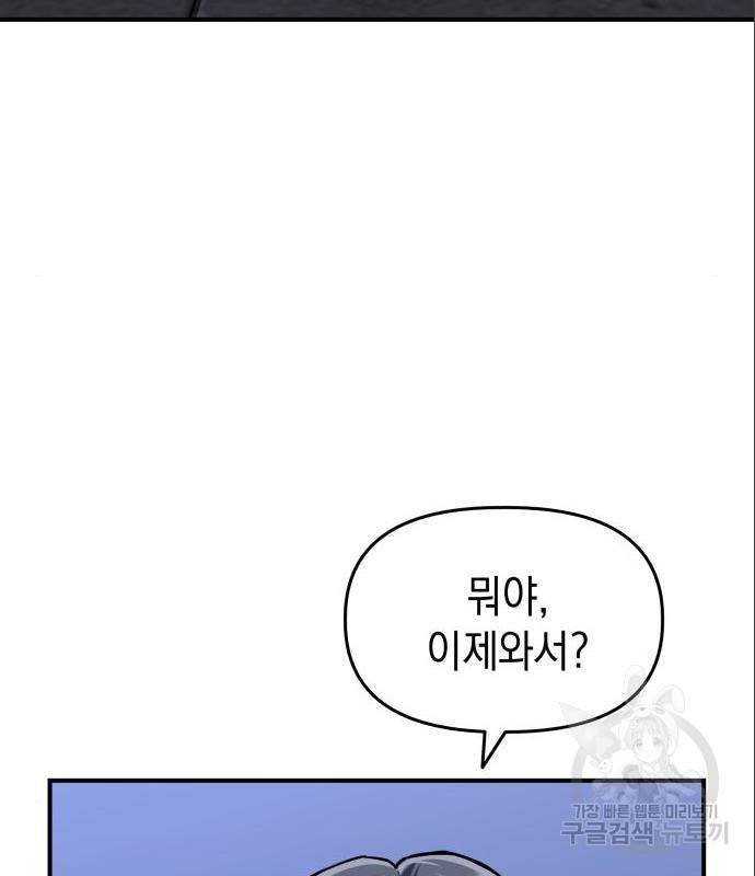 킬링킬러 5화 82