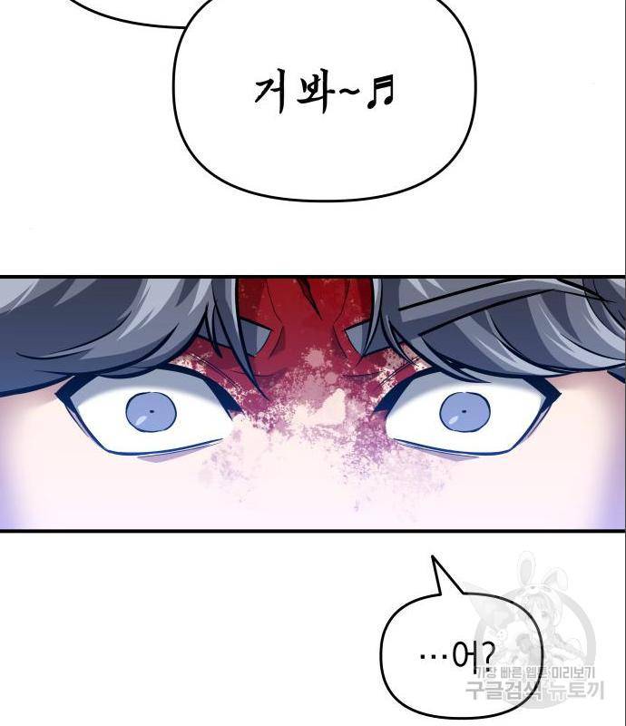 킬링킬러 5화 84