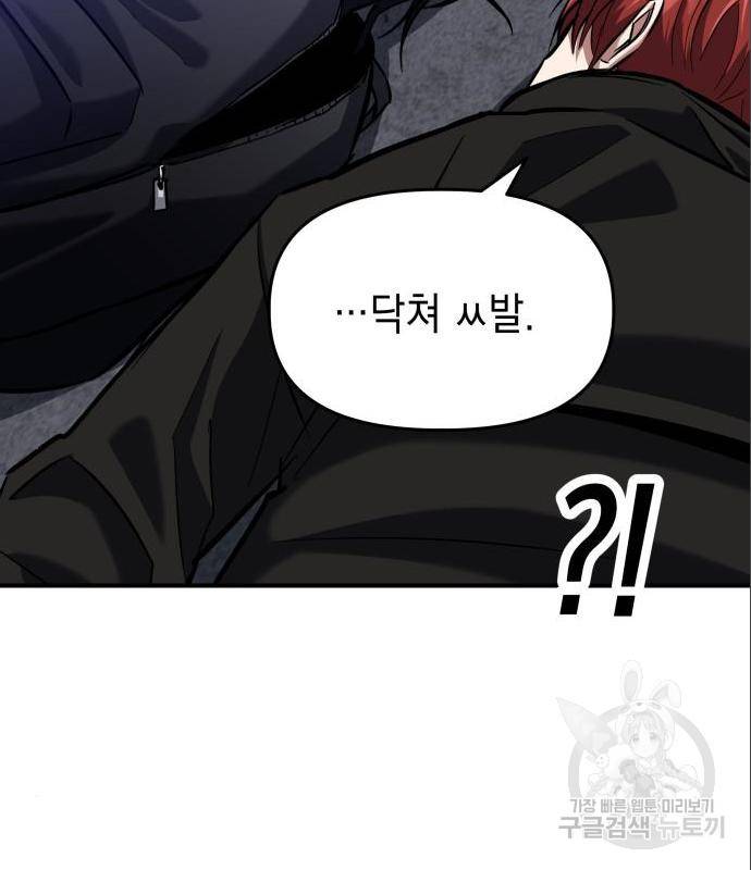 킬링킬러 5화 86