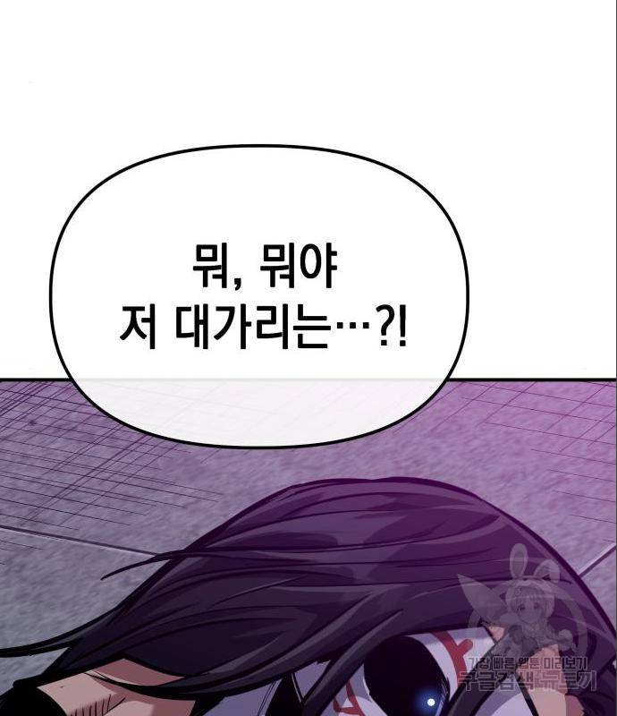 킬링킬러 5화 87