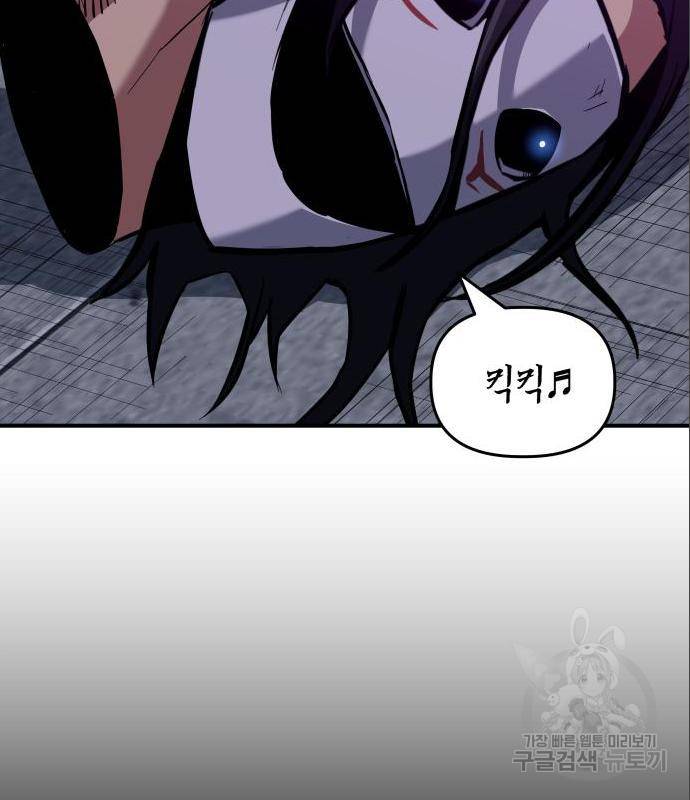 킬링킬러 5화 88