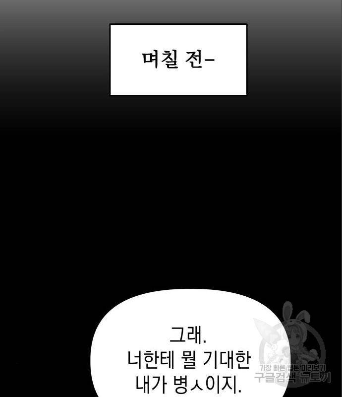 킬링킬러 5화 89