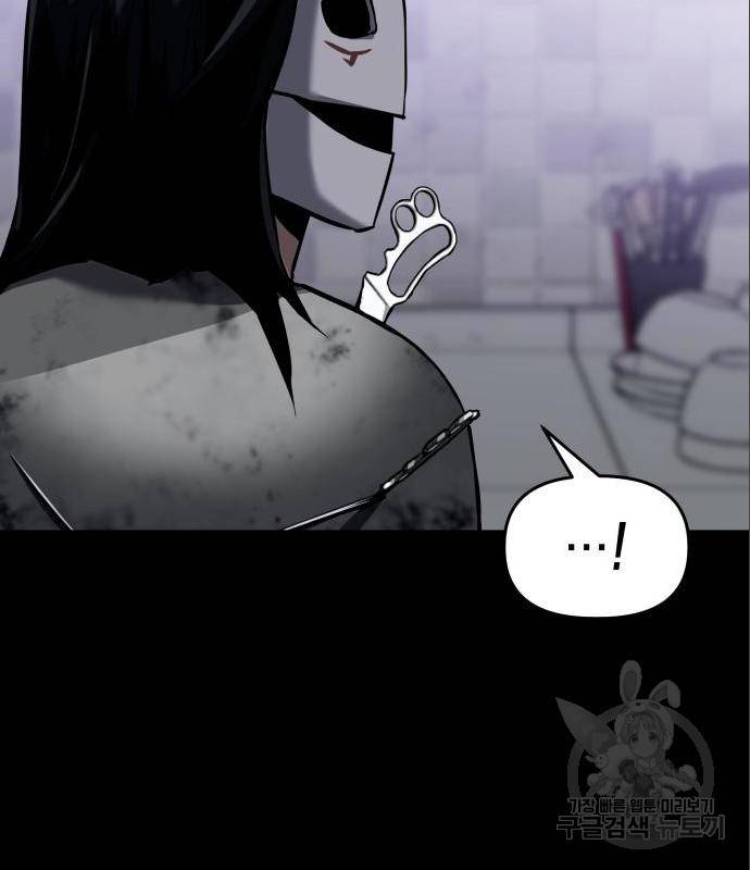 킬링킬러 5화 92