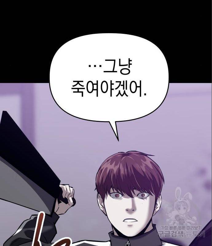 킬링킬러 5화 93