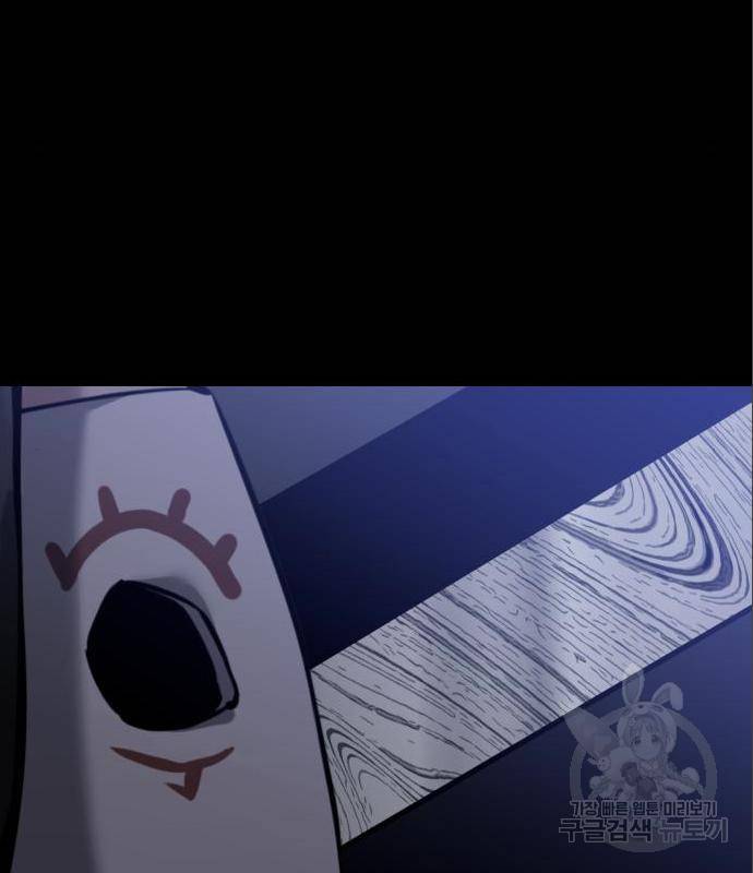 킬링킬러 5화 97