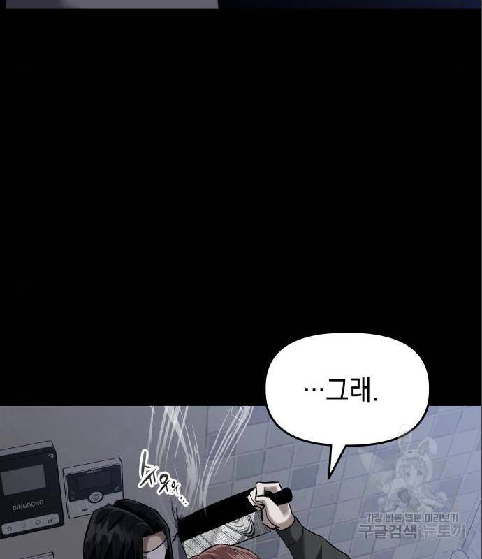 킬링킬러 5화 98