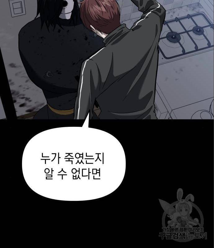 킬링킬러 5화 99