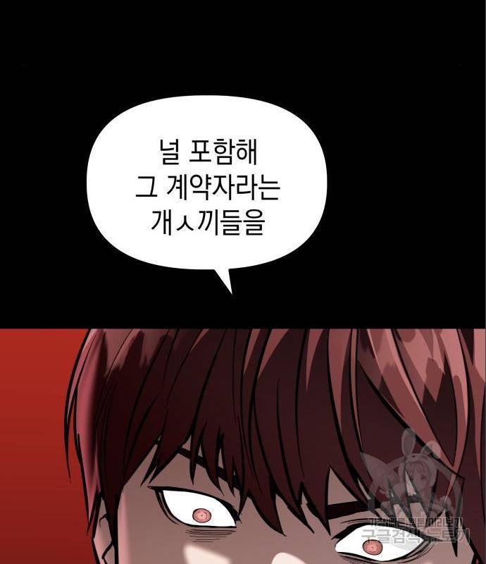 킬링킬러 5화 100