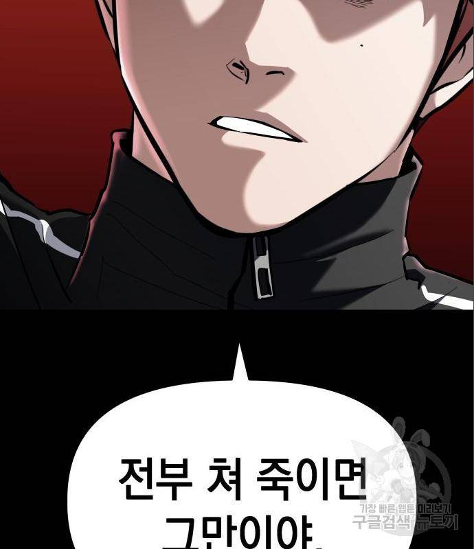 킬링킬러 5화 101