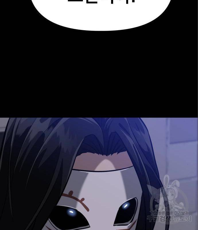 킬링킬러 5화 102