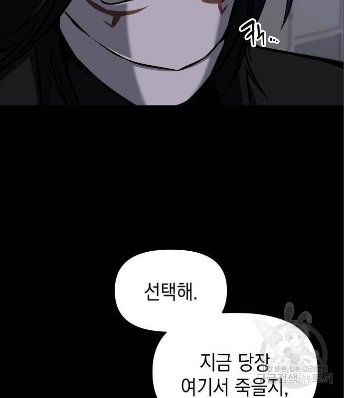 킬링킬러 5화 103