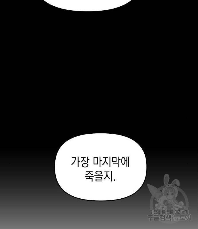 킬링킬러 5화 105