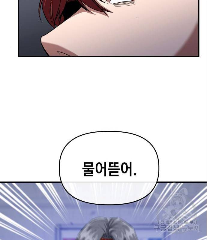 킬링킬러 5화 110