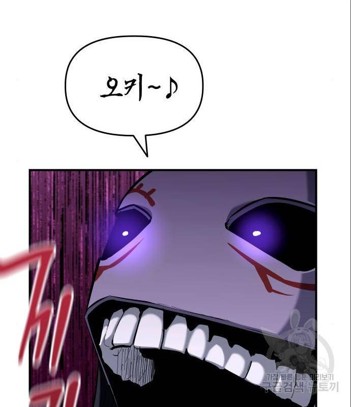 킬링킬러 5화 112