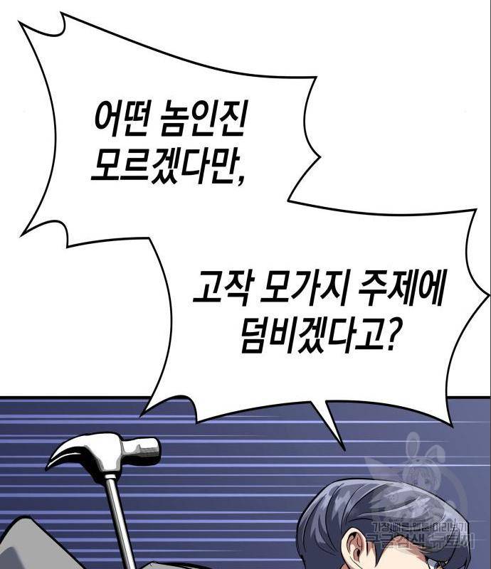 킬링킬러 5화 114