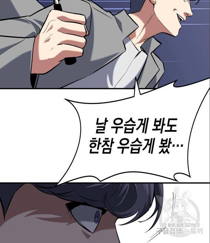 킬링킬러 5화 115