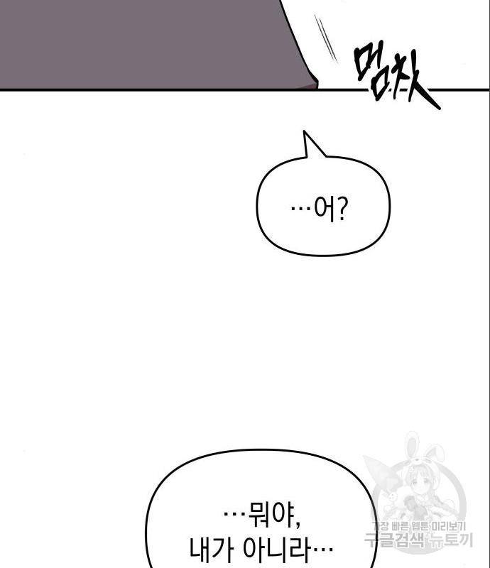 킬링킬러 5화 116