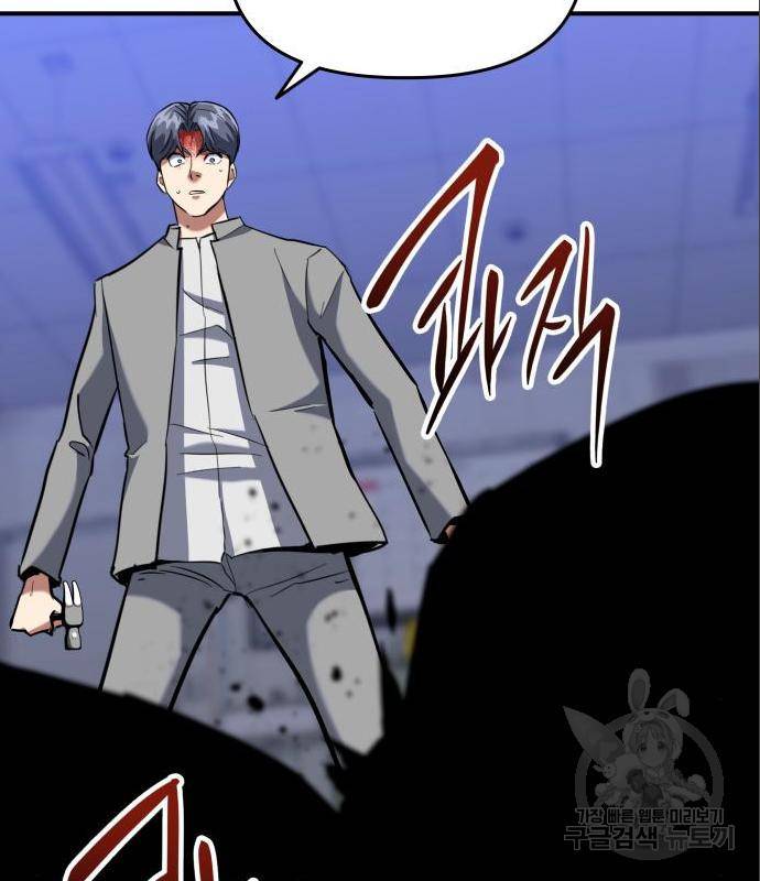 킬링킬러 5화 117