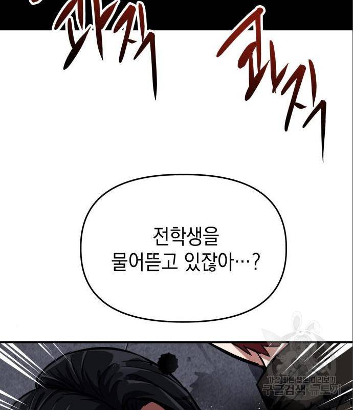 킬링킬러 5화 118