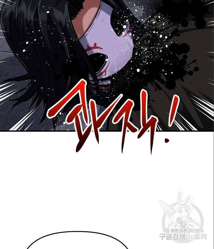 킬링킬러 5화 119