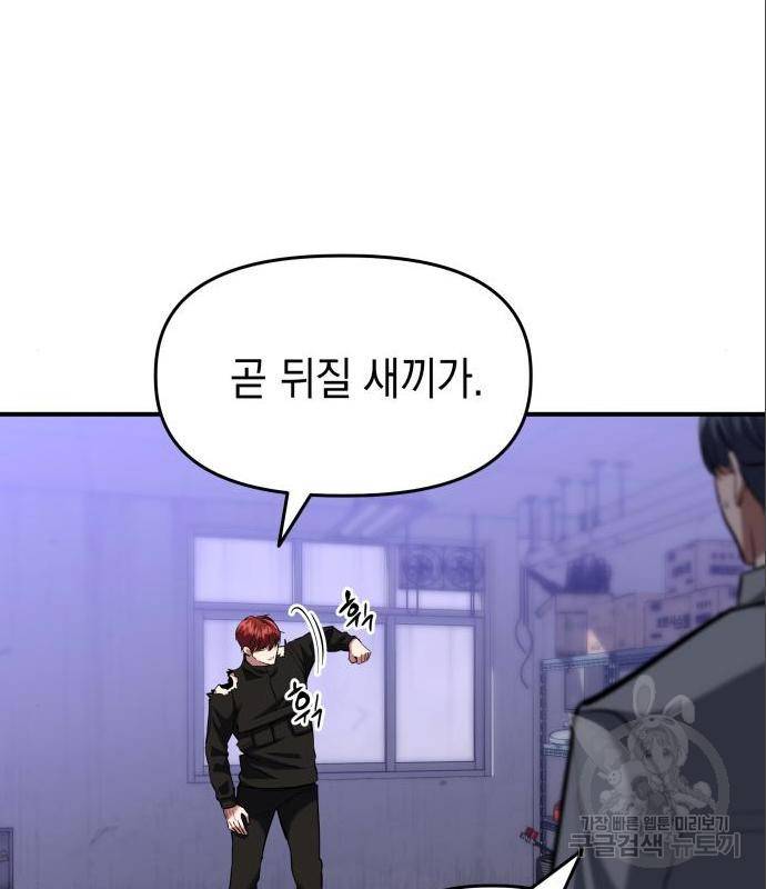 킬링킬러 5화 123