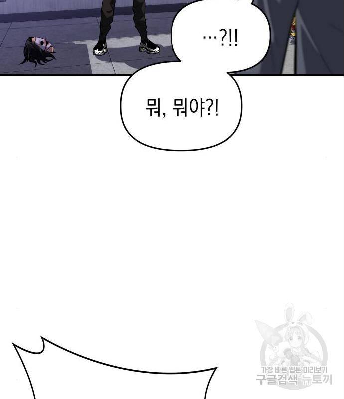 킬링킬러 5화 124