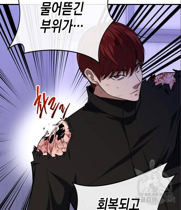 킬링킬러 5화 125