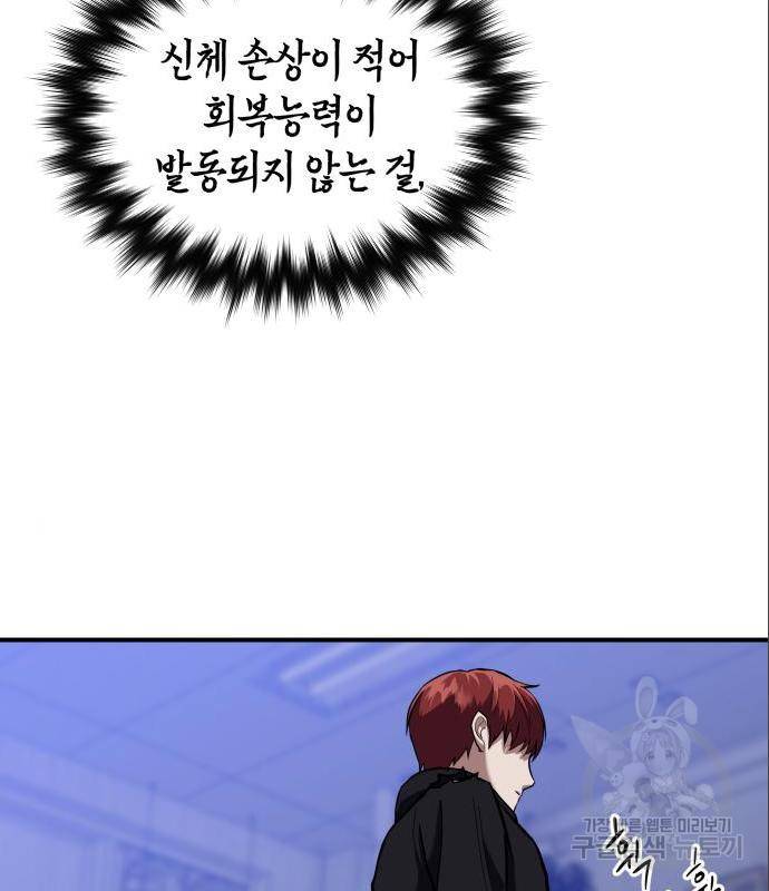 킬링킬러 5화 127