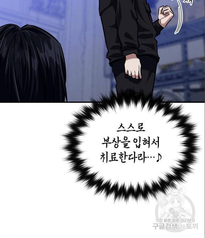 킬링킬러 5화 128