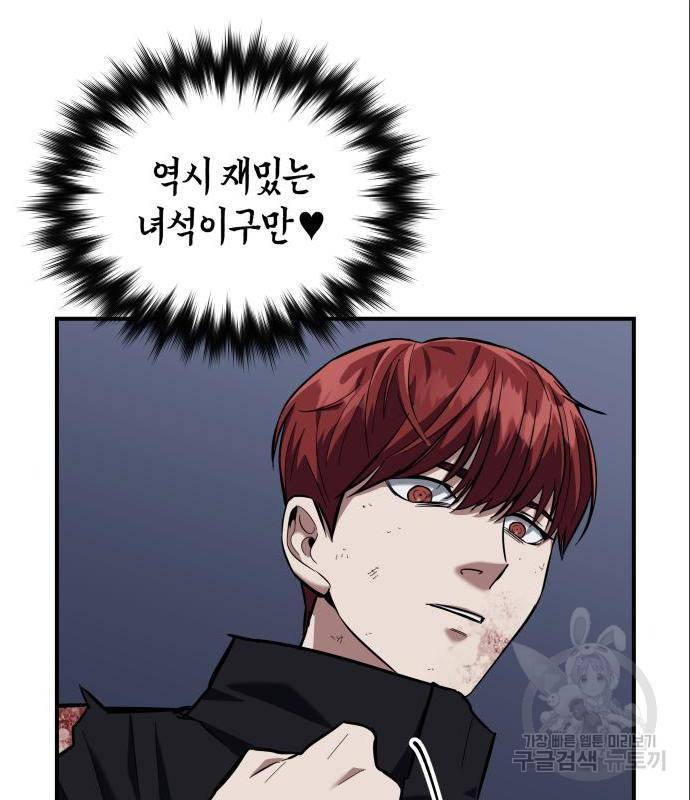 킬링킬러 5화 129
