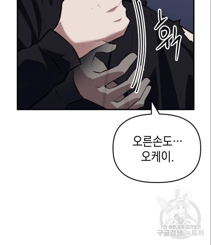 킬링킬러 5화 130