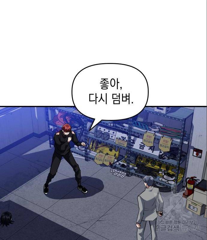 킬링킬러 5화 131