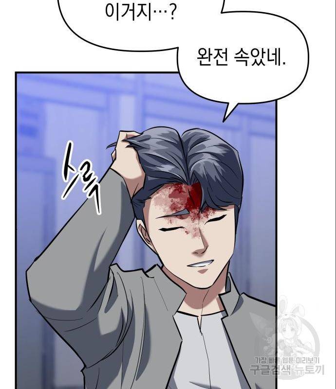 킬링킬러 5화 133