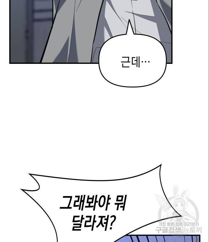 킬링킬러 5화 134