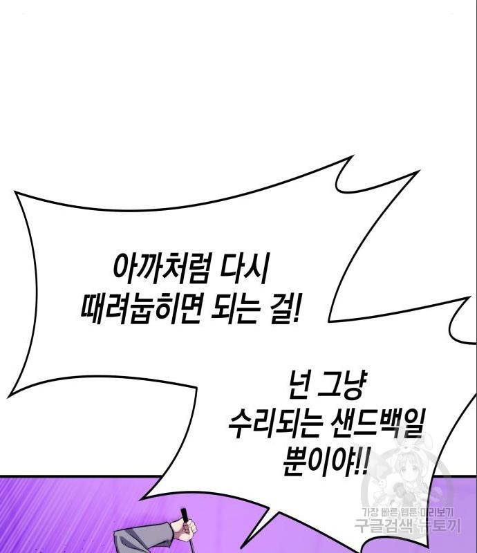 킬링킬러 5화 136