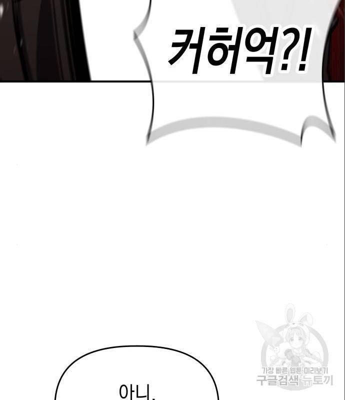킬링킬러 5화 140