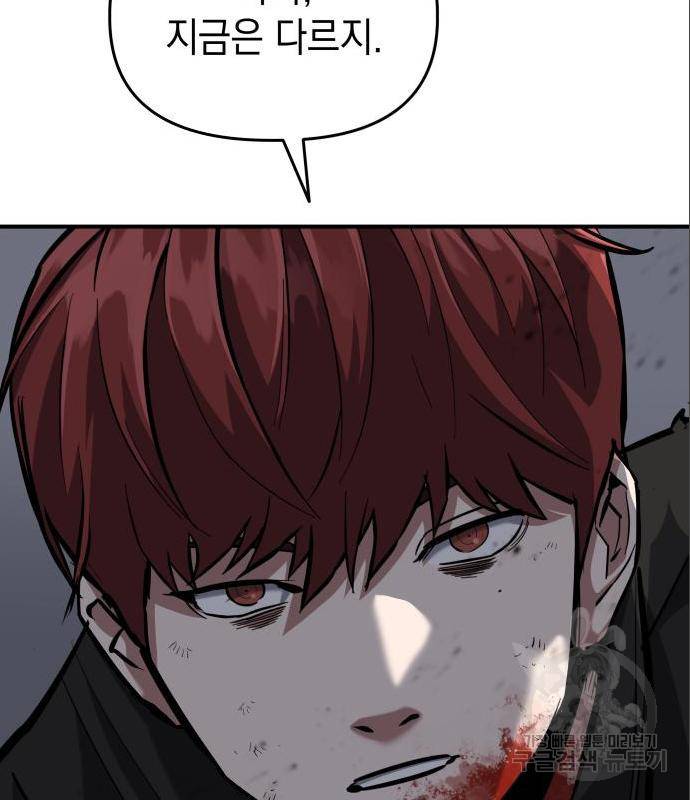 킬링킬러 5화 141
