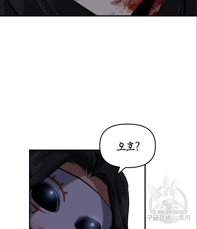 킬링킬러 5화 142